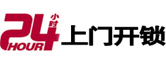 兰考24小时上门开锁公司